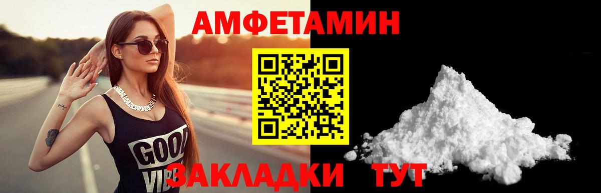 Полевской  Амфетамин VHQ  Амфетамин  Вход с VPN 