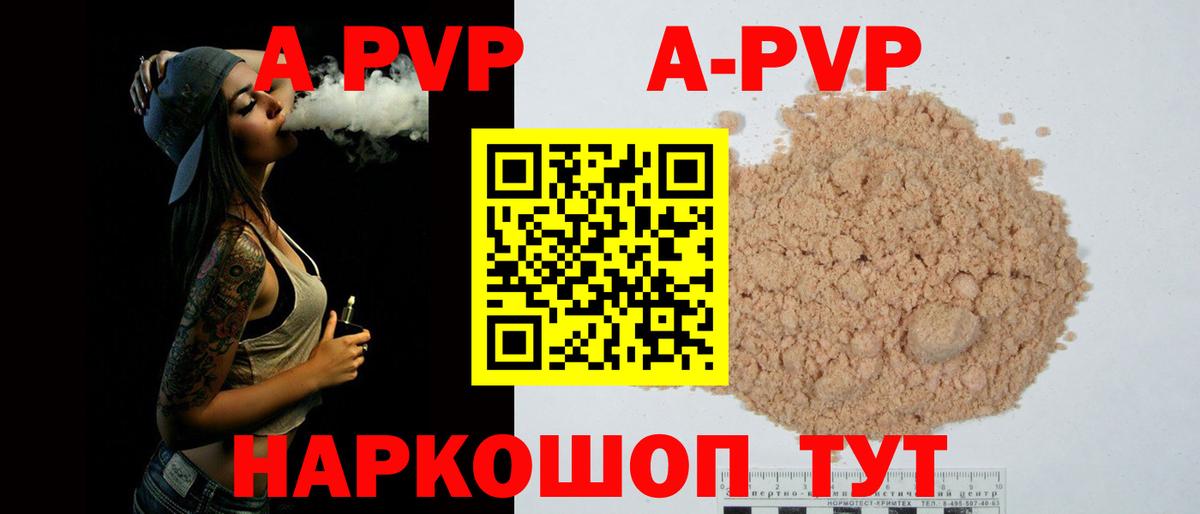 Альфа ПВП Соль Полевской
