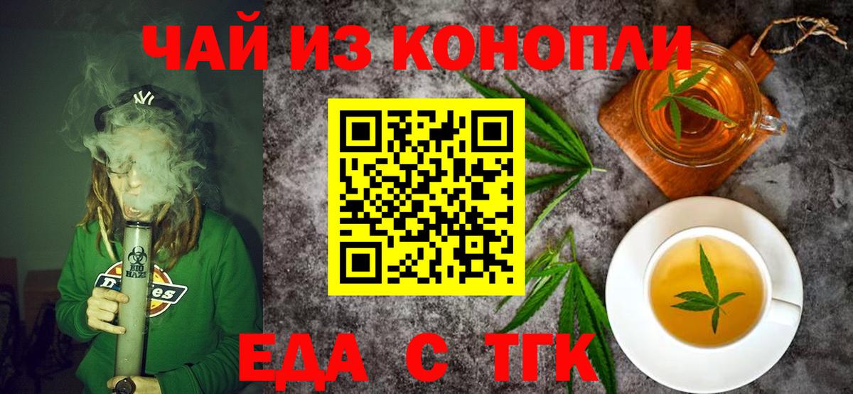 Cannafood конопля  Вход с VPN  Полевской 
