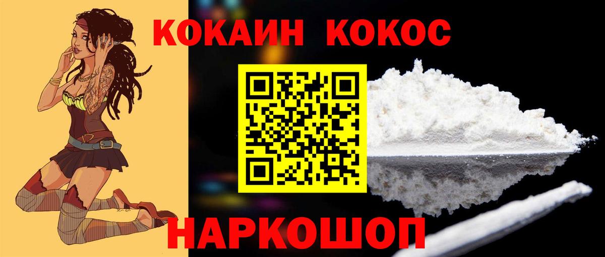 КОКАИН Columbia  Вход с VPN  Полевской  Кокаин 99% 