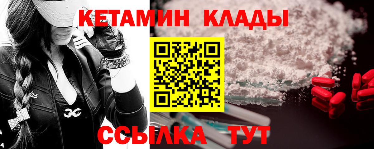 КЕТАМИН VHQ Полевской