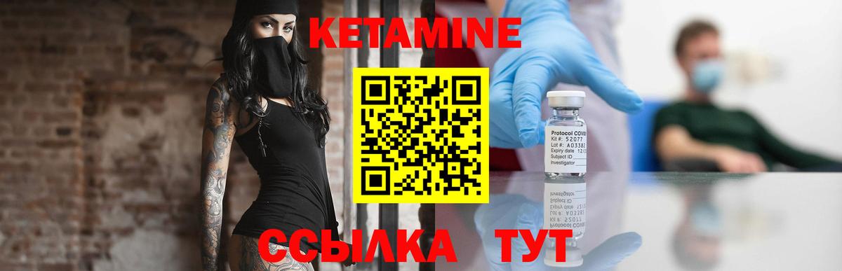 КЕТАМИН ketamine  Кетамин VHQ  Вход с VPN  Полевской 