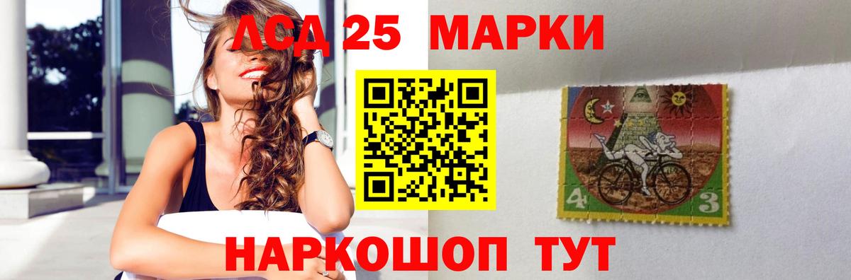 LSD-25 экстази ecstasy Полевской