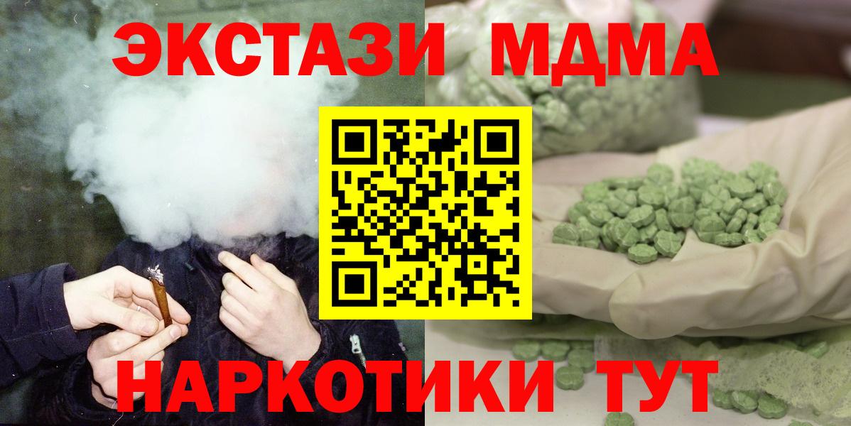 МДМА молли  Вход с VPN  МДМА кристаллы  Полевской 