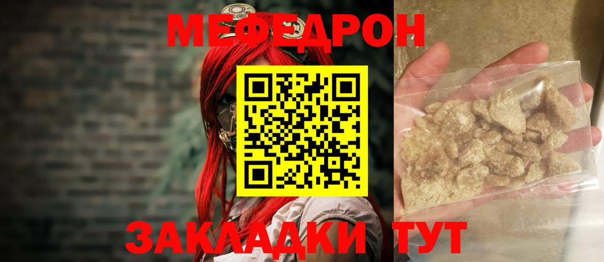 МЯУ-МЯУ VHQ  Меф 4 MMC  МЕФ  Полевской  Вход с VPN 
