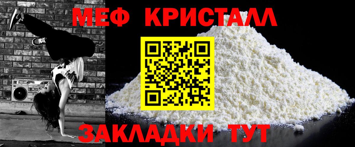 МЕФ кристаллы Полевской