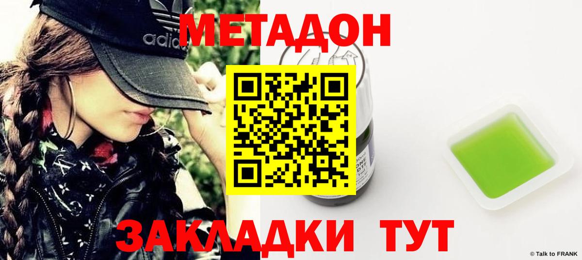 Полевской  Метадон кристалл  Вход с VPN  МЕТАДОН мёд 