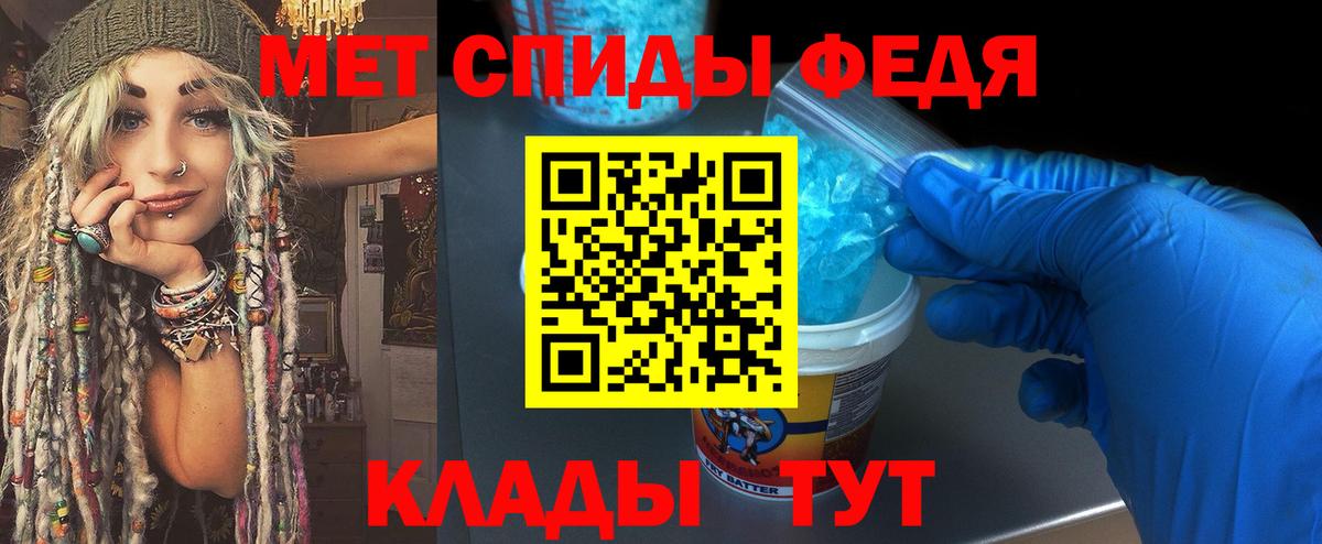 МЕТАМФЕТАМИН кристалл Полевской