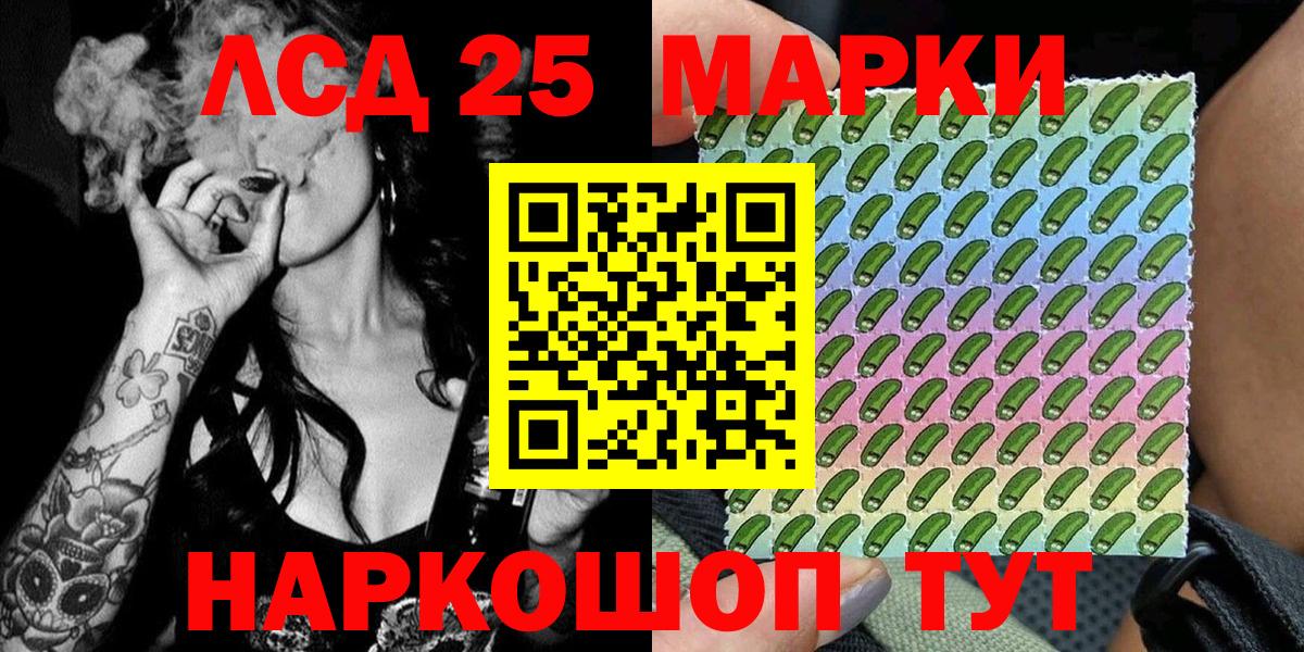 Марки N-bome  Вход с VPN  Марки 25I-NBOMe 1,8мг  Полевской  Марки 25I-NBOMe 1,8мг 