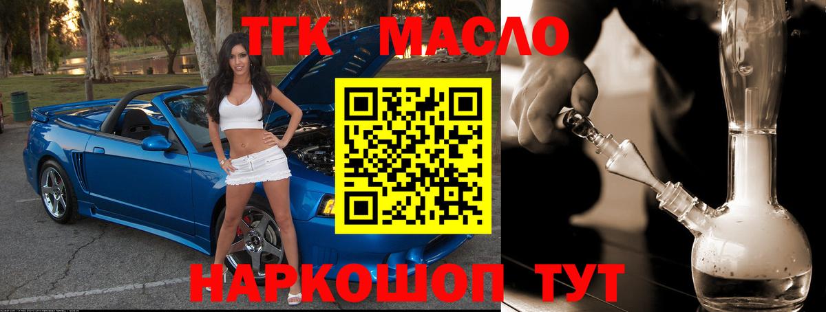 ТГК Wax  Дистиллят ТГК вейп  Вход с VPN  Полевской 