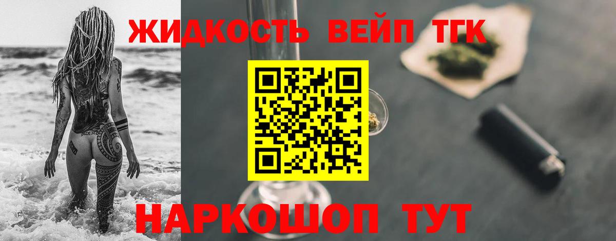 ТГК вейп Полевской